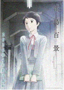 夜航西塘日漫封面